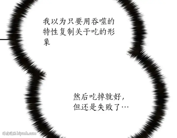 《死灵法师：重生的我全技能精通》第32话 融合神力图72