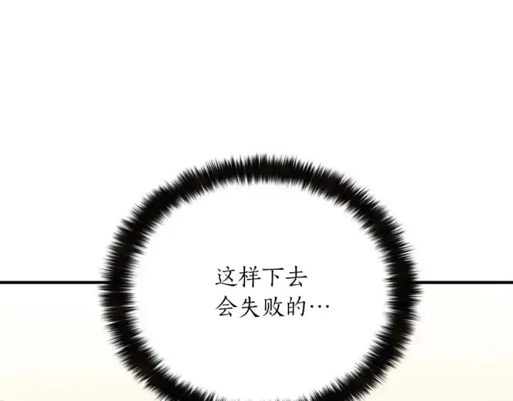 《死灵法师：重生的我全技能精通》第32话 融合神力图75