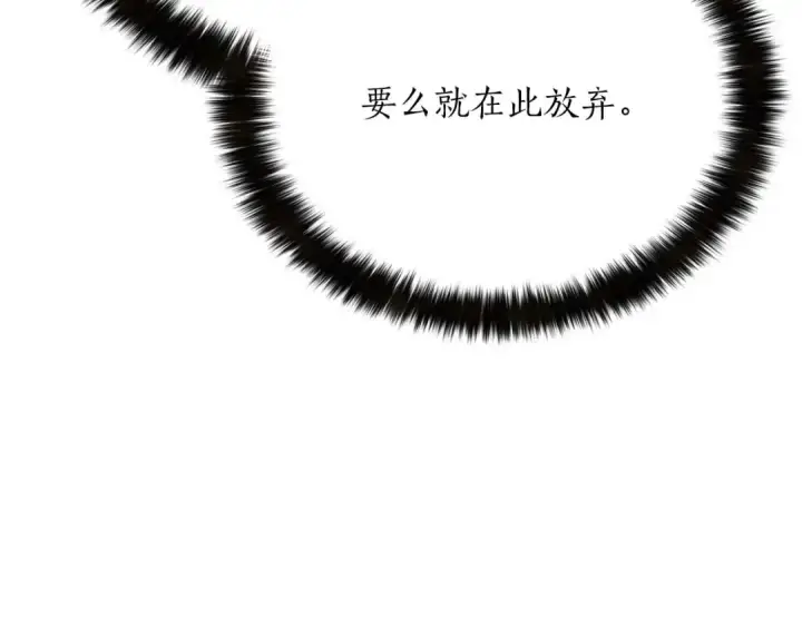 《死灵法师：重生的我全技能精通》第32话 融合神力图78