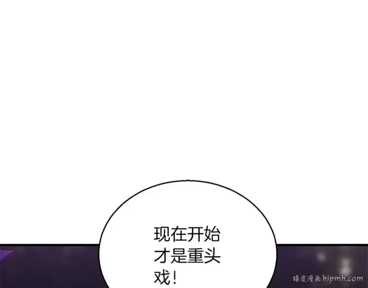 《死灵法师：重生的我全技能精通》第32话 融合神力图96