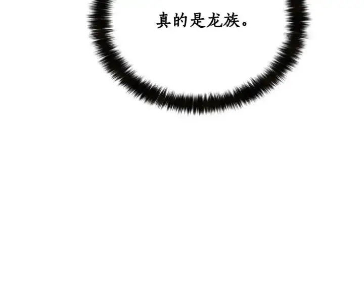 《死灵法师：重生的我全技能精通》第33话 联手（加更）图107