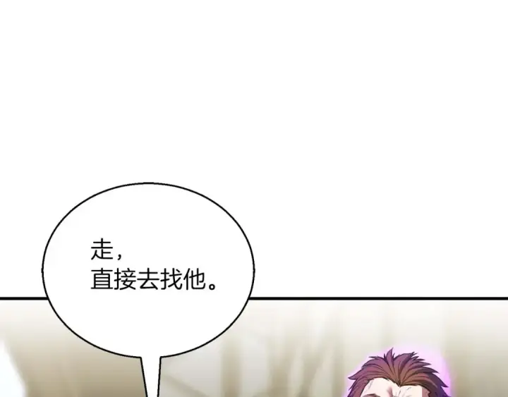 《死灵法师：重生的我全技能精通》第33话 联手（加更）图108