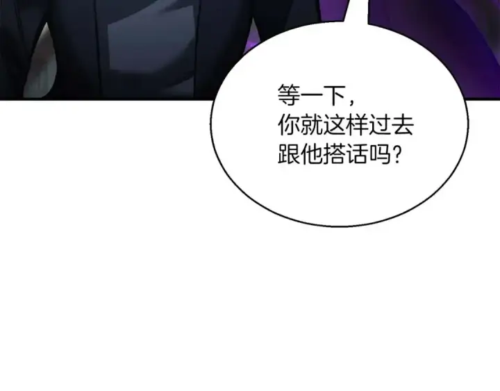 《死灵法师：重生的我全技能精通》第33话 联手（加更）图110