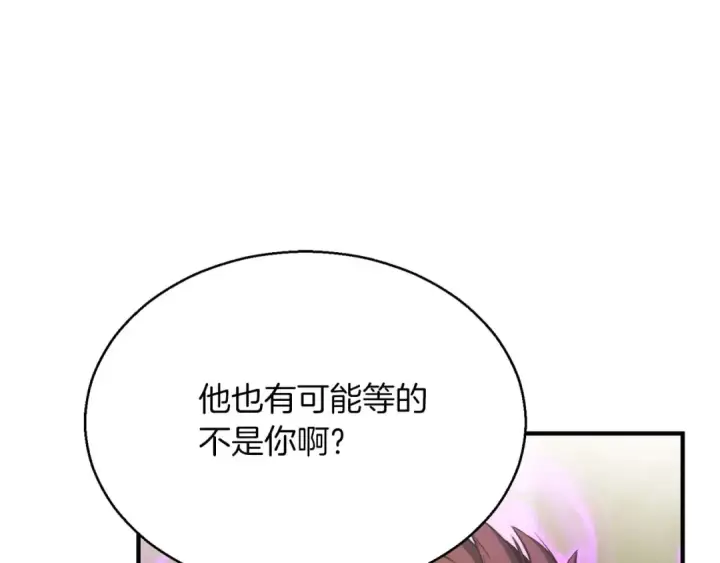 《死灵法师：重生的我全技能精通》第33话 联手（加更）图111