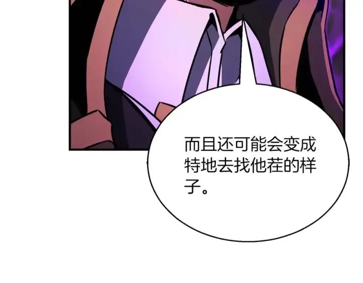 《死灵法师：重生的我全技能精通》第33话 联手（加更）图113