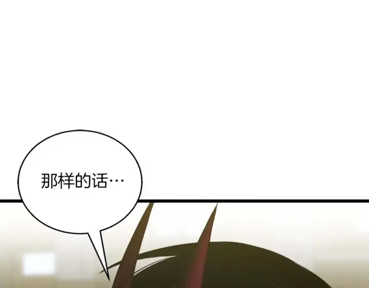《死灵法师：重生的我全技能精通》第33话 联手（加更）图114