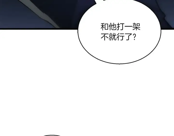 《死灵法师：重生的我全技能精通》第33话 联手（加更）图116