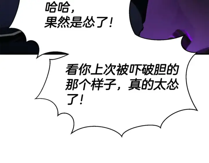 《死灵法师：重生的我全技能精通》第33话 联手（加更）图121