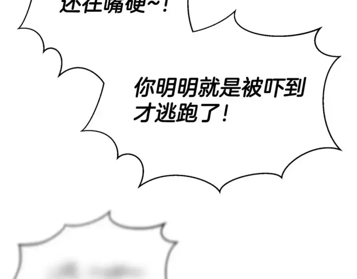 《死灵法师：重生的我全技能精通》第33话 联手（加更）图124