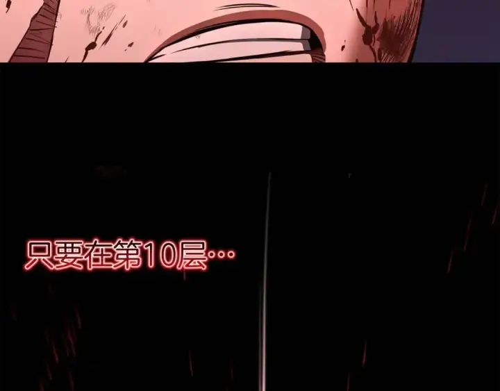 《死灵法师：重生的我全技能精通》第33话 联手（加更）图132