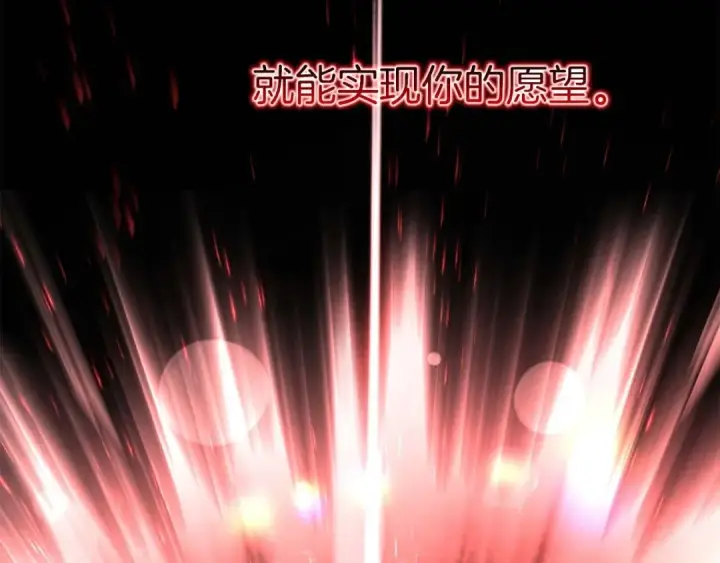 《死灵法师：重生的我全技能精通》第33话 联手（加更）图133