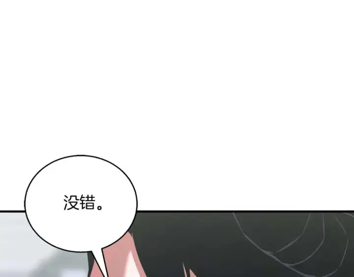 《死灵法师：重生的我全技能精通》第33话 联手（加更）图147