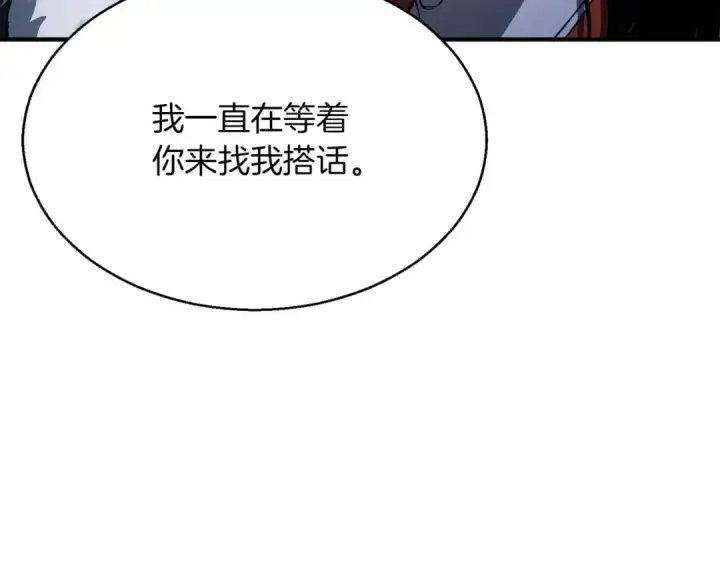 《死灵法师：重生的我全技能精通》第33话 联手（加更）图149