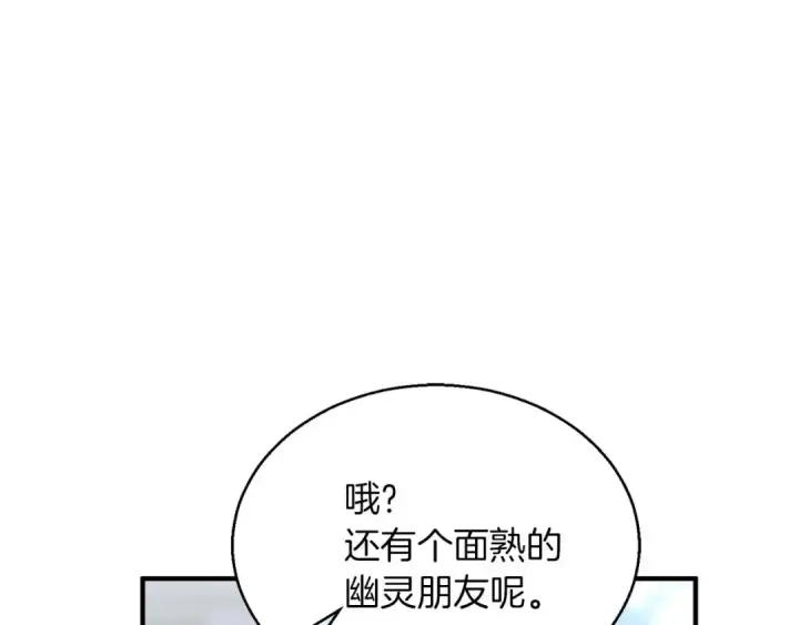 《死灵法师：重生的我全技能精通》第33话 联手（加更）图150
