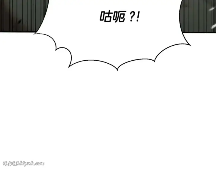 《死灵法师：重生的我全技能精通》第33话 联手（加更）图16