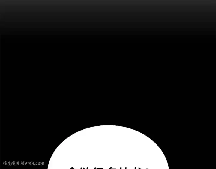 《死灵法师：重生的我全技能精通》第33话 联手（加更）图160