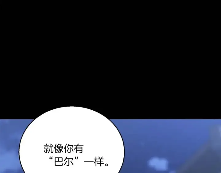《死灵法师：重生的我全技能精通》第33话 联手（加更）图162