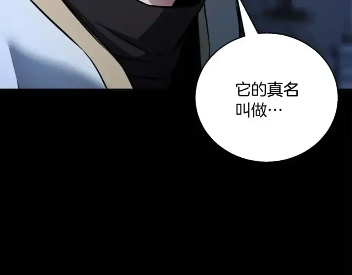 《死灵法师：重生的我全技能精通》第33话 联手（加更）图172