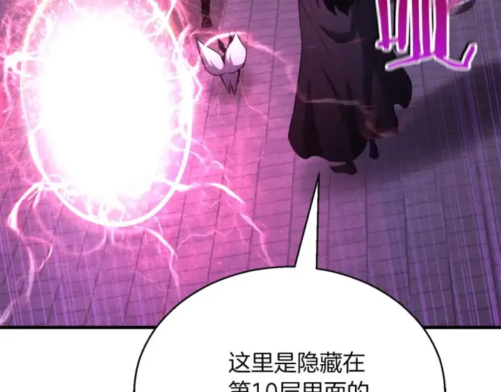 《死灵法师：重生的我全技能精通》第33话 联手（加更）图190