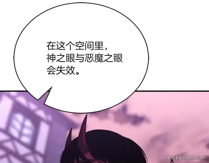 《死灵法师：重生的我全技能精通》第33话 联手（加更）图192