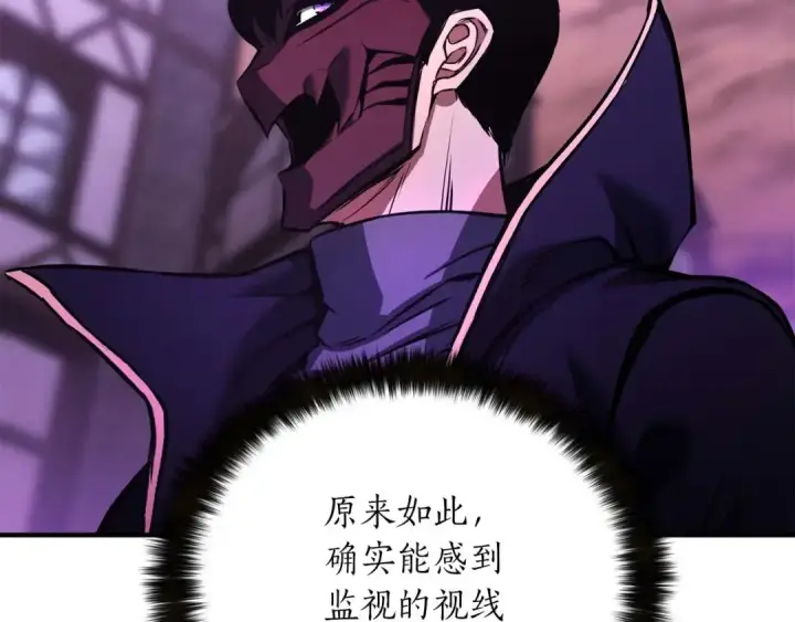 《死灵法师：重生的我全技能精通》第33话 联手（加更）图193