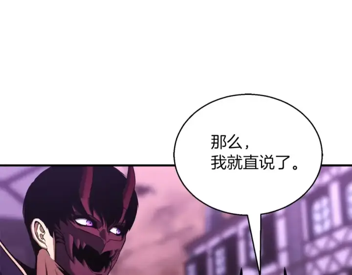 《死灵法师：重生的我全技能精通》第33话 联手（加更）图195