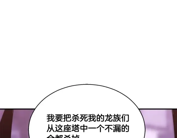《死灵法师：重生的我全技能精通》第33话 联手（加更）图197