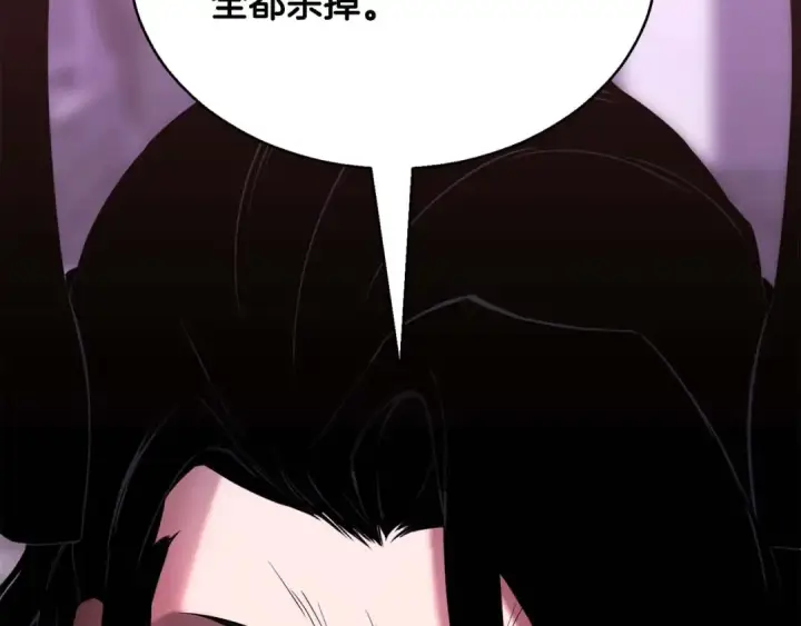 《死灵法师：重生的我全技能精通》第33话 联手（加更）图198