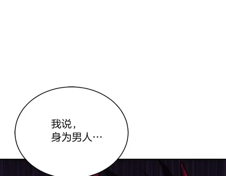 《死灵法师：重生的我全技能精通》第33话 联手（加更）图205