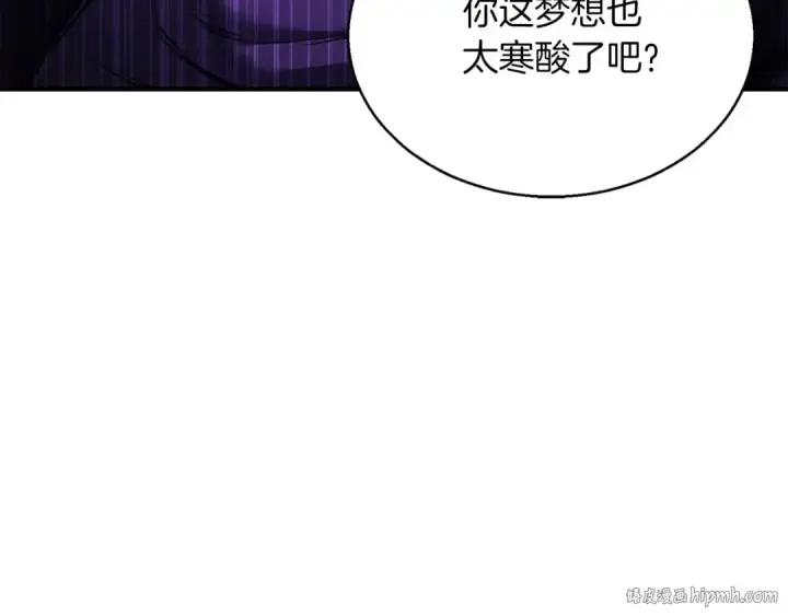 《死灵法师：重生的我全技能精通》第33话 联手（加更）图208