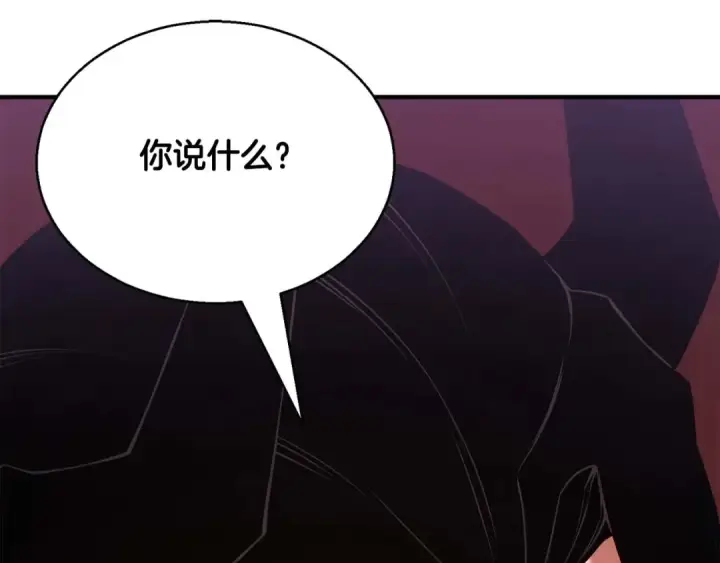 《死灵法师：重生的我全技能精通》第33话 联手（加更）图210
