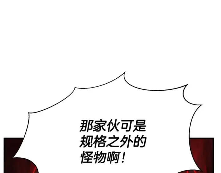 《死灵法师：重生的我全技能精通》第33话 联手（加更）图218