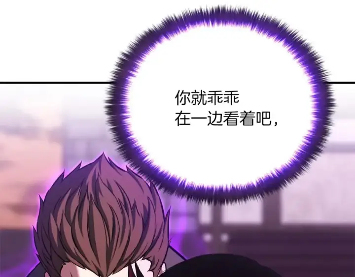 《死灵法师：重生的我全技能精通》第33话 联手（加更）图223