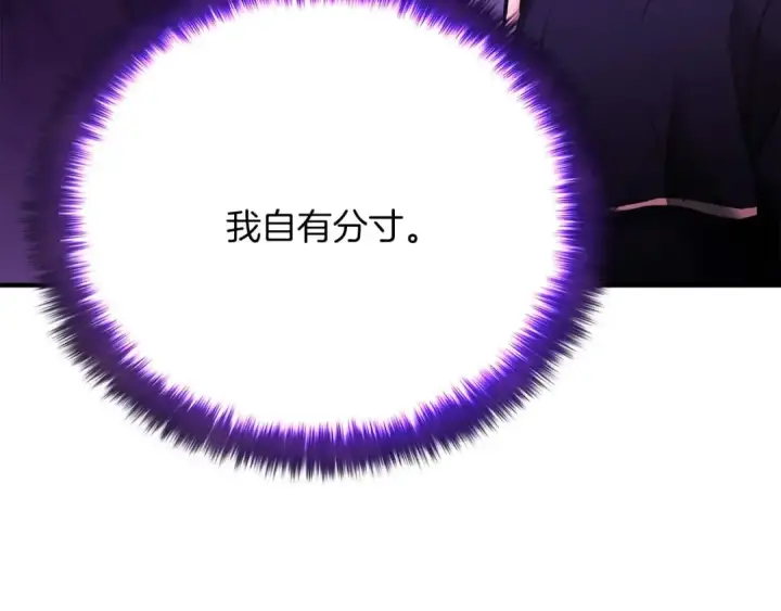 《死灵法师：重生的我全技能精通》第33话 联手（加更）图225
