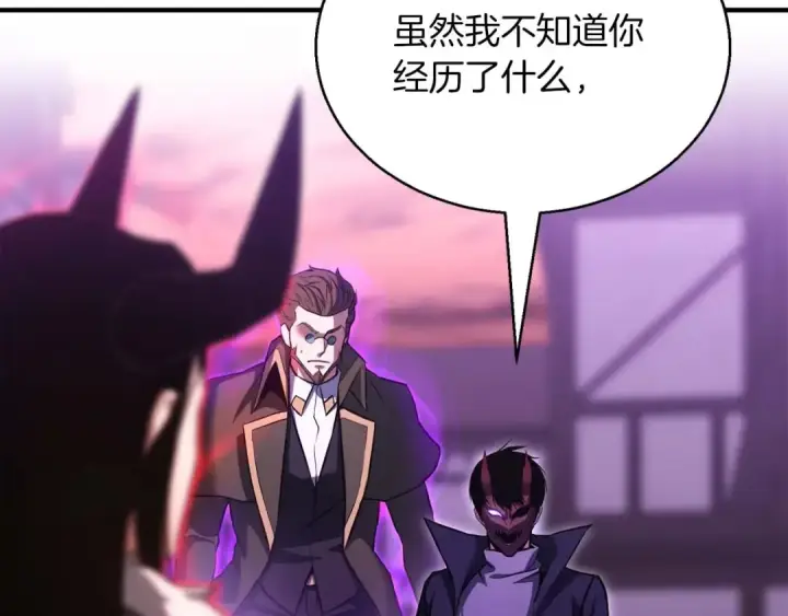 《死灵法师：重生的我全技能精通》第33话 联手（加更）图228