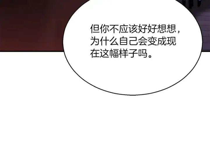 《死灵法师：重生的我全技能精通》第33话 联手（加更）图230