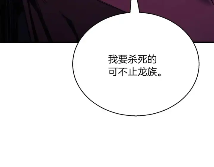 《死灵法师：重生的我全技能精通》第33话 联手（加更）图233