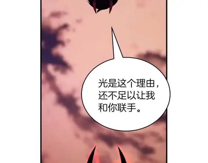 《死灵法师：重生的我全技能精通》第33话 联手（加更）图236