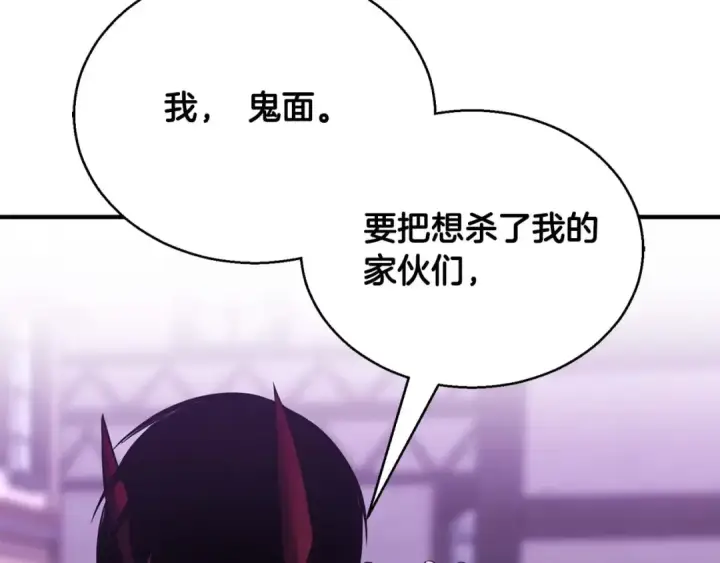 《死灵法师：重生的我全技能精通》第33话 联手（加更）图239