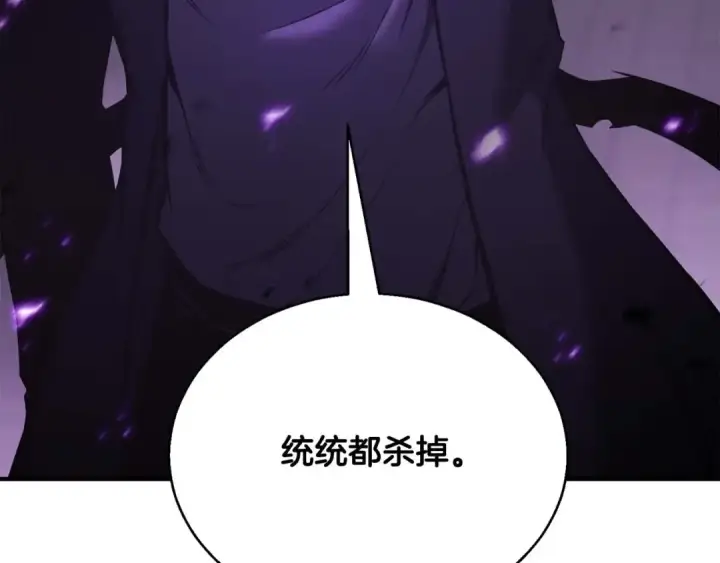 《死灵法师：重生的我全技能精通》第33话 联手（加更）图241