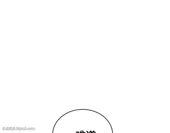 《死灵法师：重生的我全技能精通》第33话 联手（加更）图248