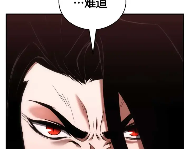 《死灵法师：重生的我全技能精通》第33话 联手（加更）图249