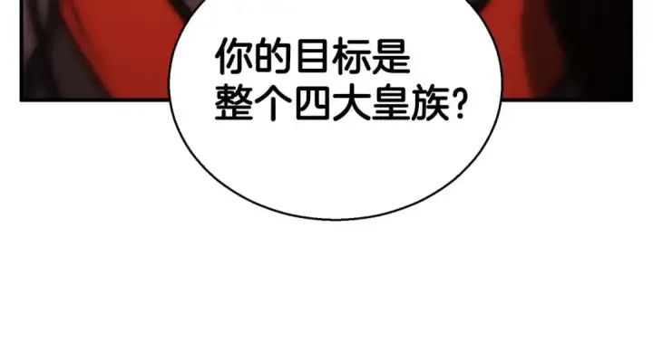 《死灵法师：重生的我全技能精通》第33话 联手（加更）图251