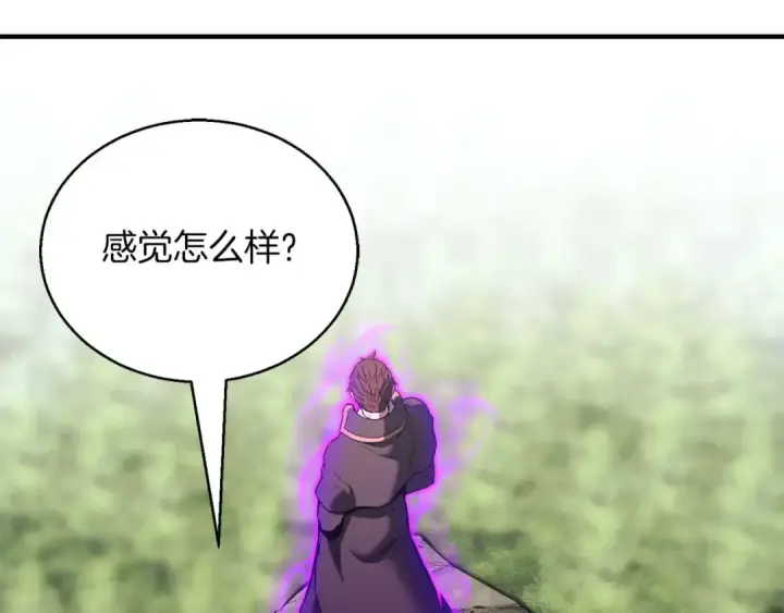 《死灵法师：重生的我全技能精通》第33话 联手（加更）图26