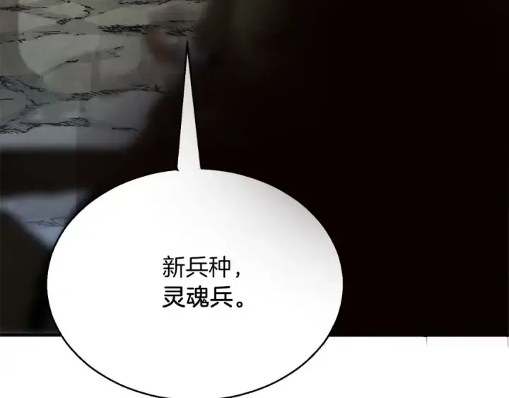《死灵法师：重生的我全技能精通》第33话 联手（加更）图28