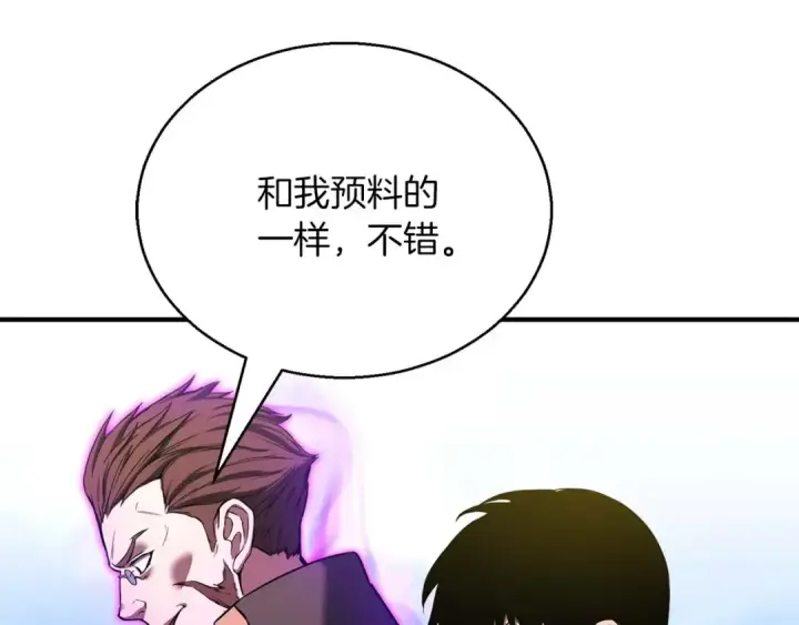 《死灵法师：重生的我全技能精通》第33话 联手（加更）图30