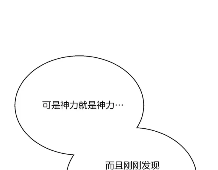 《死灵法师：重生的我全技能精通》第33话 联手（加更）图38