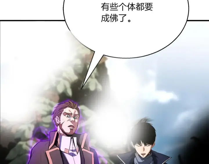 《死灵法师：重生的我全技能精通》第33话 联手（加更）图39