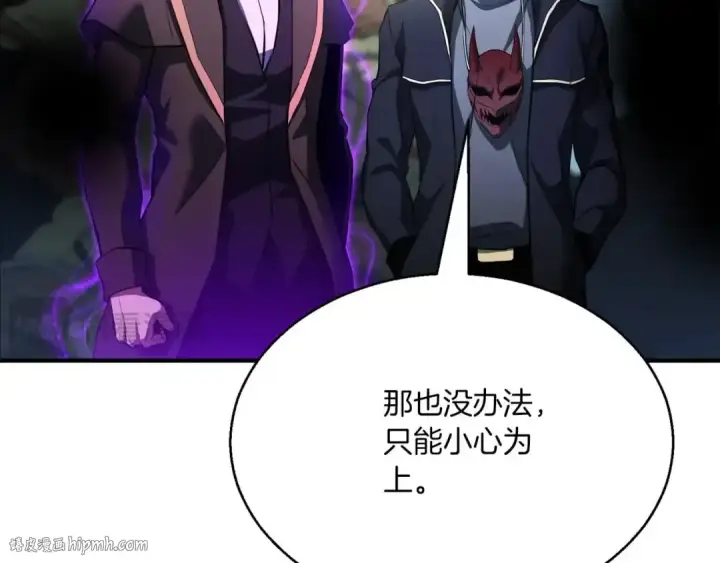 《死灵法师：重生的我全技能精通》第33话 联手（加更）图40