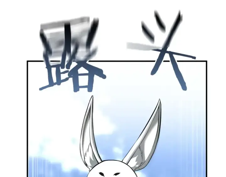 《死灵法师：重生的我全技能精通》第33话 联手（加更）图44